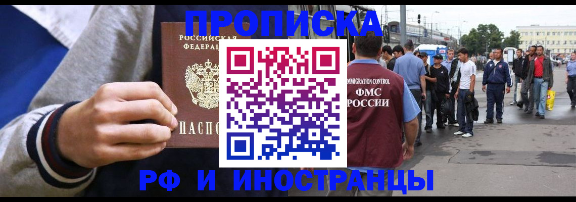прописка для военкомата в Черняховске