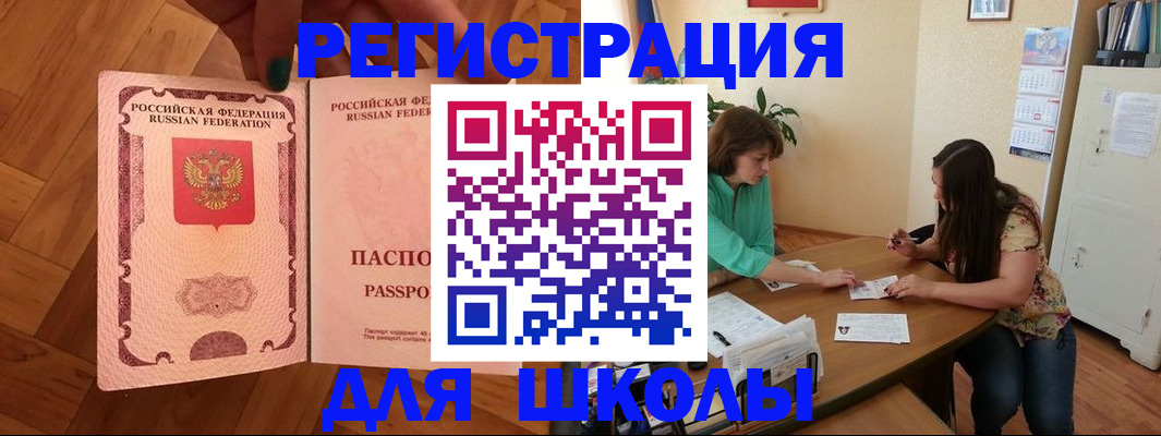временная регистрация купить в Черняховске
