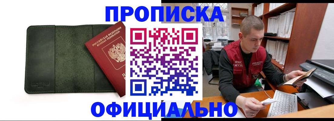 прописка для военкомата в Черняховске