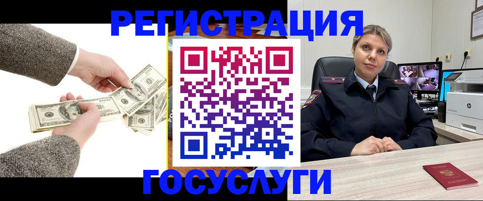 временная регистрация недорого в Черняховске